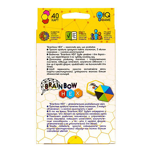 Розважальна карткова гра "Brainbow HEX" Danko Toys G-BRH-01-01 40 карт