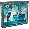 Настільна гра Artos Games "Морський бій" 0789ATS