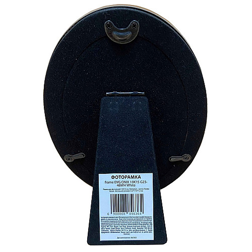 Фоторамка EVG ONIX 10X15 G23-46WH Біла (6884636)