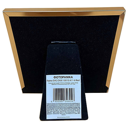 Фоторамка EVG ONIX 10X10 A11-6 Червона (6884645)