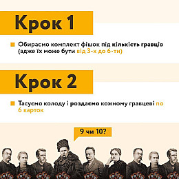 Настільна гра