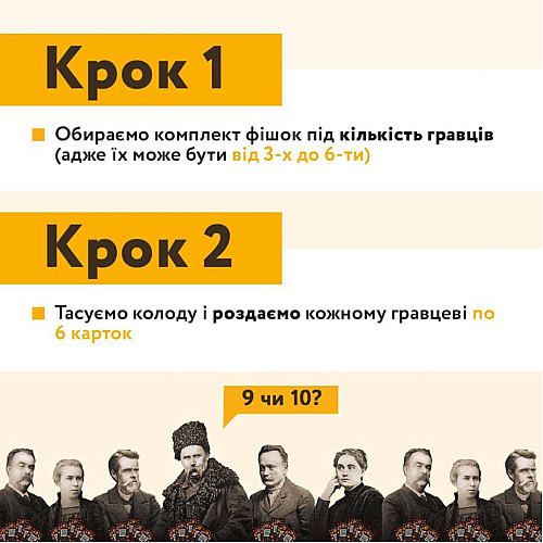 Настольная игра "Соловьино Оказия" Така Мака 960445 Укр