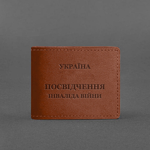 Шкіряна обкладинка для посвідчення інваліда війни світло-коричнева BlankNote