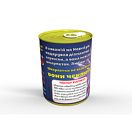 Новогодние консервированные носки Mine 41-45 Разноцветный (hub_ubob07)