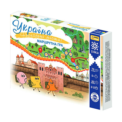 Настільна гра Нескорені міста України ZIRKA 149365 бродилка
