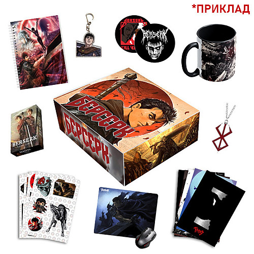 Подарочный набор Берсерк Berserk Medium (22769) Bioworld