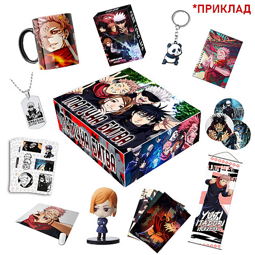 Подарочный набор Магическая битва Jujutsu Kaisen Large (12670) Bioworld