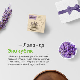Подарунковий набір Экокубик на 8 березня від Екокубика