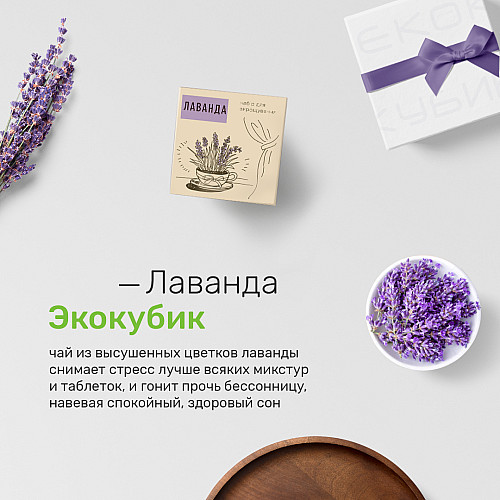 Подарунковий набір Экокубик на 8 березня від Екокубика