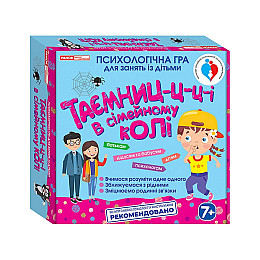 Психологическая игра "Тайны в семейном кругу" Ранок 10109131 112 карточек