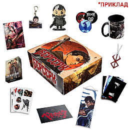 Подарунковий набір Берсерк Berserk Large (22770) Bioworld
