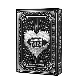 Карточная игра "Эротическое Таро" Fun Games FGS70 откровенные расклады Укр