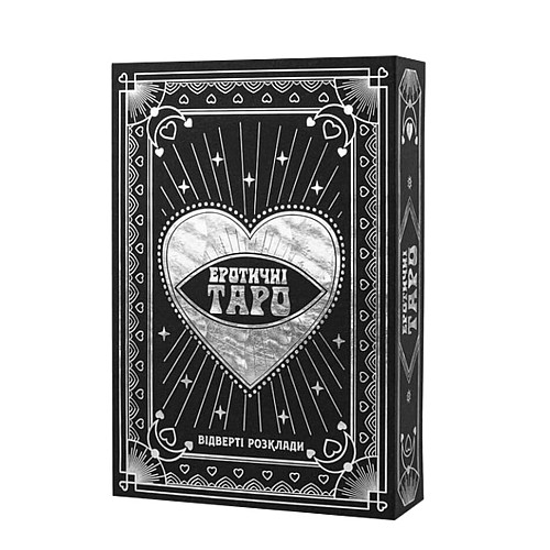 Карточная игра "Эротическое Таро" Fun Games FGS70 откровенные расклады Укр
