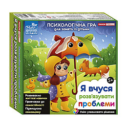 Психологическая игра для занятий с детьми "Я учусь решать проблемы" Ранок 10109139