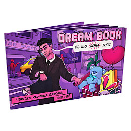 Романтическая книжка желаний "Для Нее" Bombat 800316 12 заданий