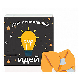 Печиво Mine з пророцтвами Для Креативних Ідей (106562)