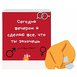 Печиво Mine з пророцтвами Для Креативних Ідей (106562)