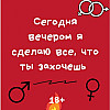 Печиво Mine з пророцтвами Для Креативних Ідей (106562)