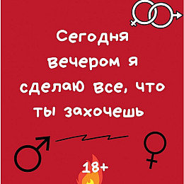 Печиво Mine з пророцтвами Для Креативних Ідей (106562)