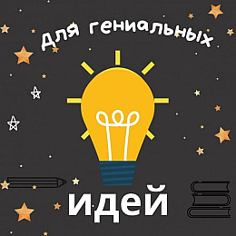 Печиво Mine з пророцтвами Для Креативних Ідей (106562)