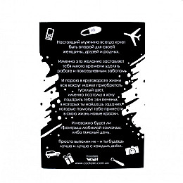 Печиво Mine із завданнями Для чоловіків (116651)