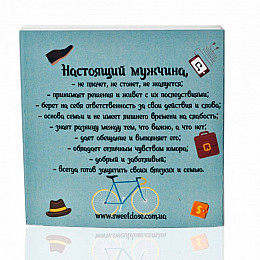 Печиво Mine з пророцтвом, для справжніх Чоловіків (117623)