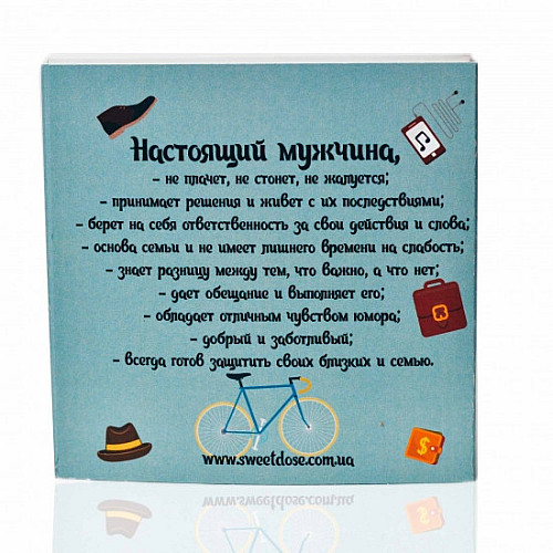 Печиво Mine з пророцтвом, для справжніх Чоловіків (117623)