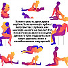 Печиво Mine із завданнями Камасутра 18+ (125425)