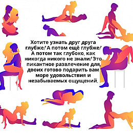 Печиво Mine із завданнями Камасутра 18+ (125425)