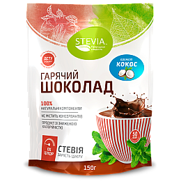 Гарячий шоколад без цукру STEVIA зі смаком Кокоса (4820130350105)