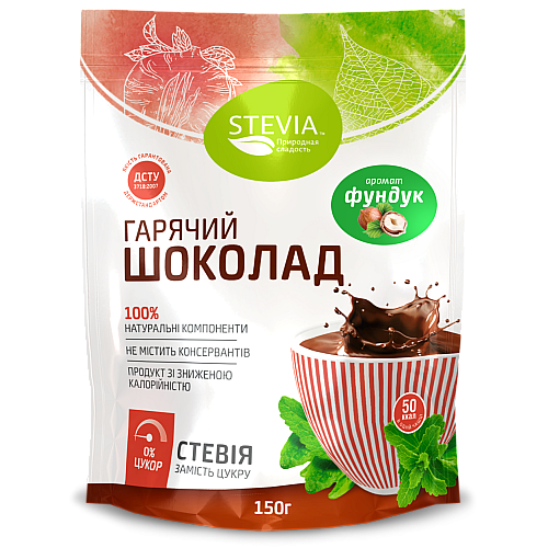 Гарячий шоколад без цукру STEVIA зі смаком Фундука (4820130350112)