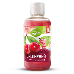 Сироп без цукру Stevia Вишня 250 г (4820130350433)