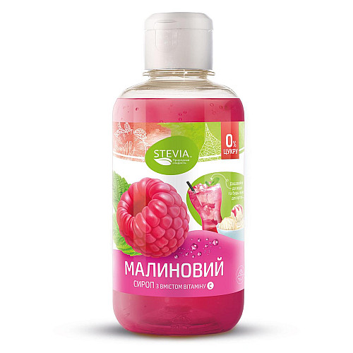 Сироп без цукру Stevia Малина 250 г (4820130350365)