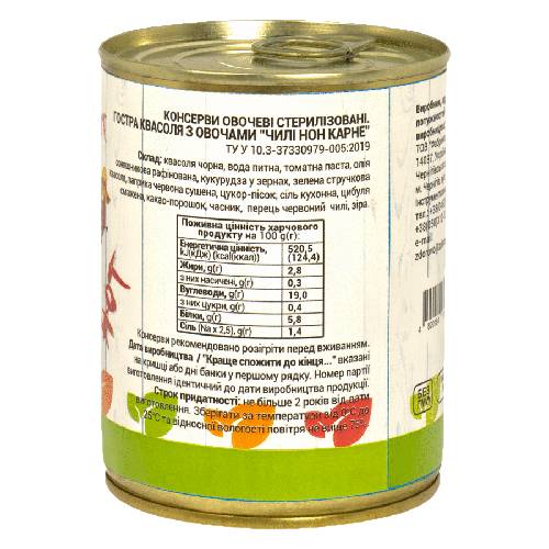 Острая фасоль с овощами hapay! Чили нон карне 340 г