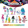 Sweet Box Тролі 3 Мармелад жувальний з іграшкою в коробочці KIDS BOX Кідс Бокс Trolls 3