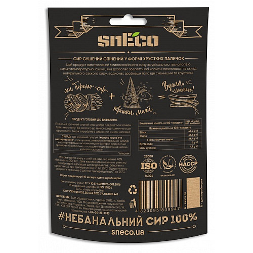 Сир сушений хрусткий спінений snEco "Сулугуні з часником", 30г