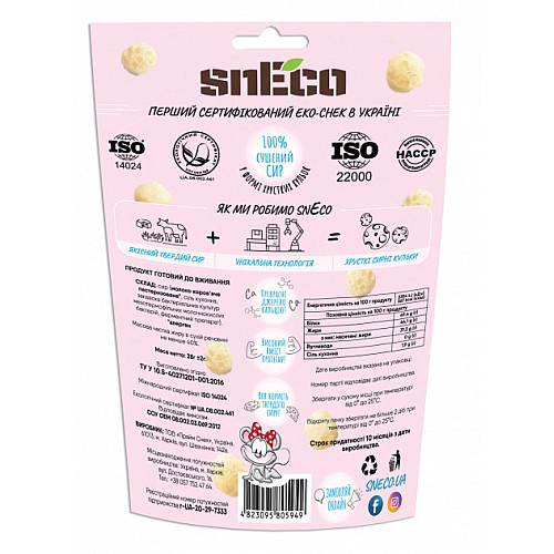 Сир сушений хрусткий спінений snEco для дiтей "PINK", 28г