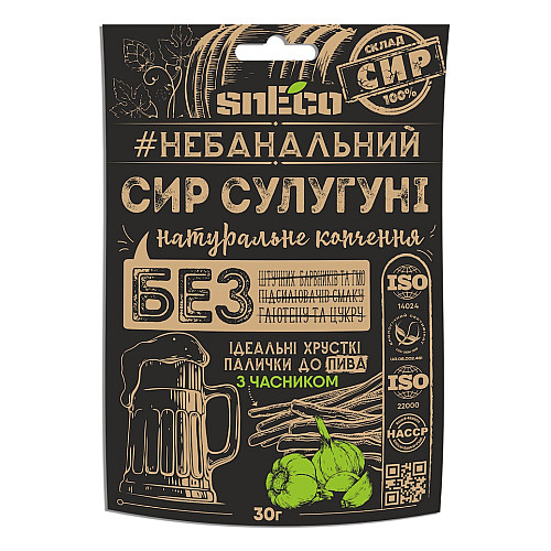 Сир сушений хрусткий спінений snEco Сулугуні з часником 15 шт 30г