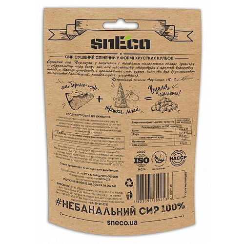 Сир сушений хрусткий спінений snEco ShowBox 15 шт Пармезан 30г