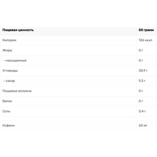 Энергетик Nutrend Carbosnack with Caffeine 50 g Cola