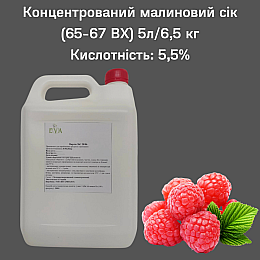 Концентрированный сок Eva Малиновый 5 л / 6,5 кг