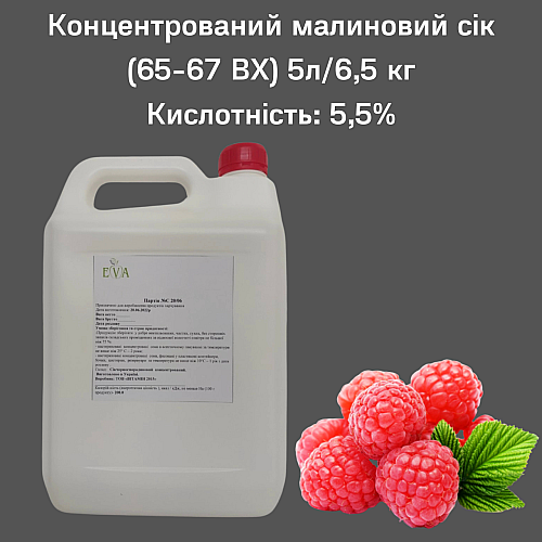Концентрований сік Eva Малиновий 5 л / 6,5 кг