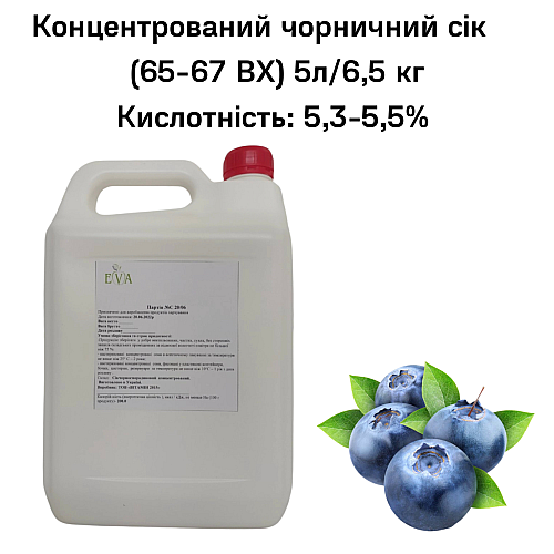 Концентрований сік Eva Чорничний 5 л / 6,5 кг