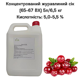 Концентрированный сок Eva Клюквенный 5 л / 6,5 кг