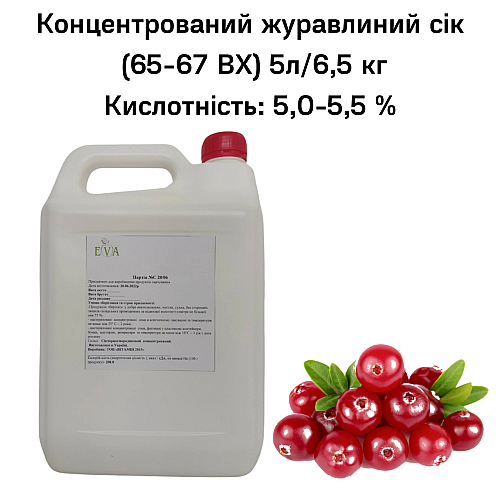 Концентрированный сок Eva Клюквенный 5 л / 6,5 кг