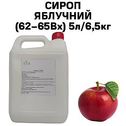 Сироп Eva Яблочный 5 л / 6,5 кг