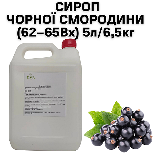 Сироп Eva Чорної Смородини 5 л / 6,5 кг