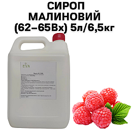 Сироп Eva Малиновый канистра 5 л / 6,5 кг