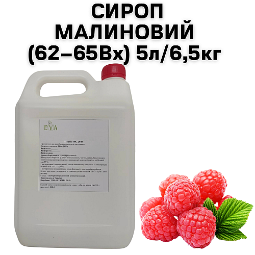 Сироп Eva Малиновий каністра 5 л / 6,5 кг