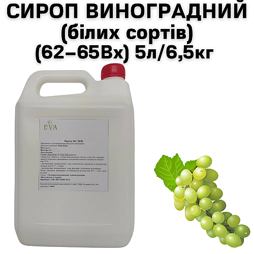 Сироп Eva Виноградный белых сортов 5 л / 6,5 кг